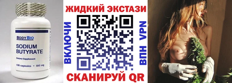 БУТИРАТ буратино  Челябинск 
