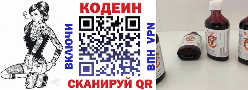 кракен ONION  Челябинск  Кодеин Purple Drank 