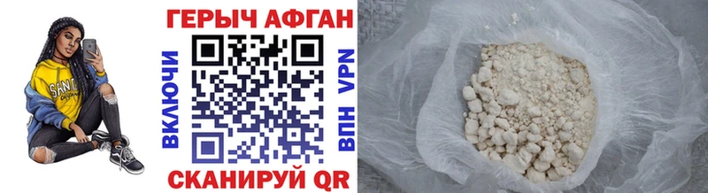 Героин VHQ  Челябинск 