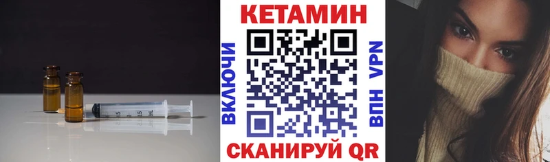 продажа наркотиков  Челябинск  кракен маркетплейс  Кетамин VHQ 