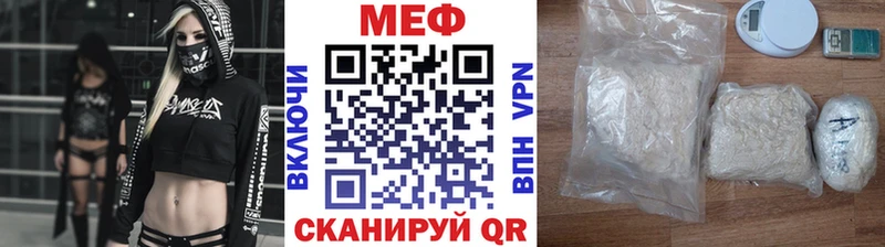 МЕФ  Челябинск