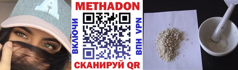 МЕГА зеркало Челябинск МЕТАДОН кристалл