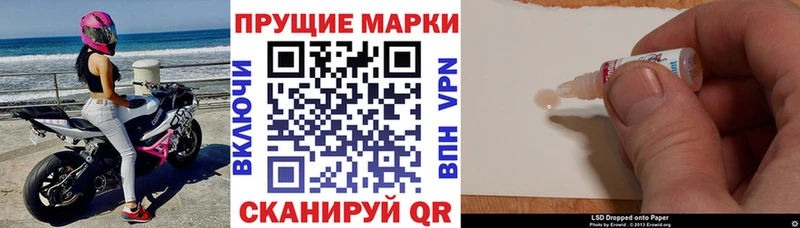 Марки 25I-NBOMe 1,8мг  цены   Челябинск 